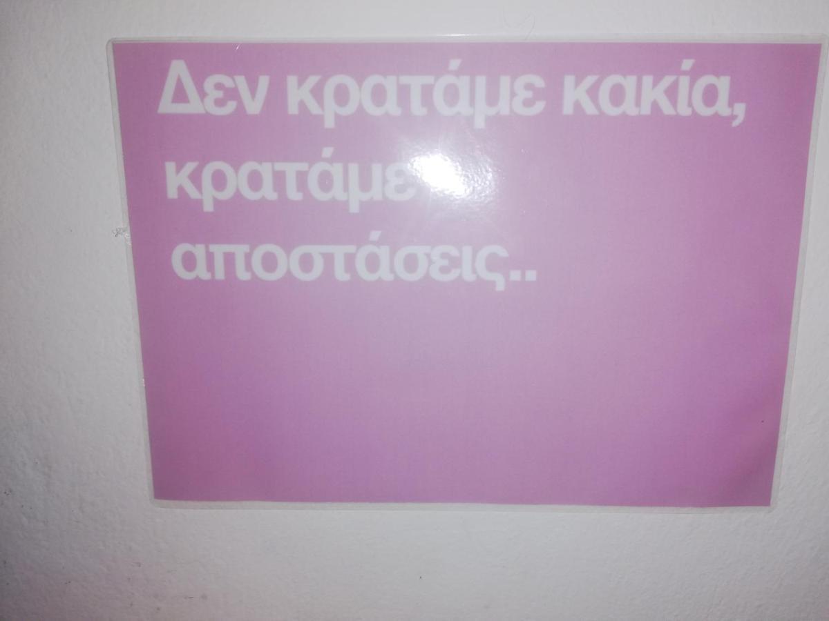 Appartamento Penelope -Πηνελόπη Loutra Edipsou  Esterno foto